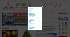 Desktop Screenshot of dedmorozural.ru